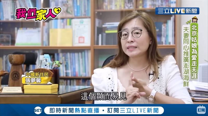 北京姑娘為愛走天涯　推廣澎湖海鮮