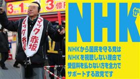 日本政黨名字帥到爆？網一看全跪了