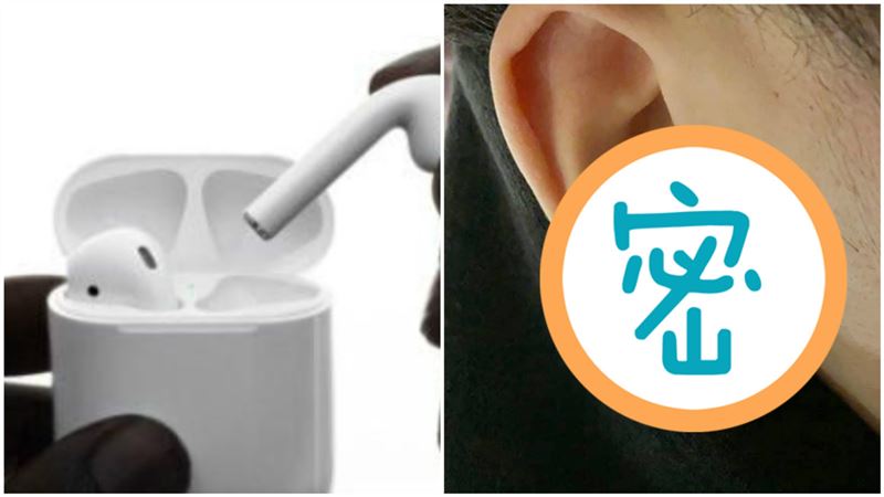 不會掉！AirPods超神戴法曝光