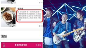 外送,菜單,五月天,備註,老闆,本尊,歌詞,五迷,MP魔幻力量