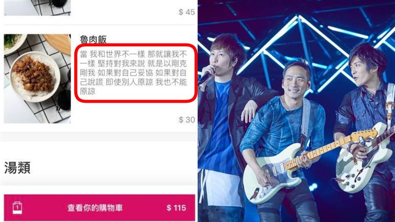 點外送發現是五迷　意外釣出本尊回覆