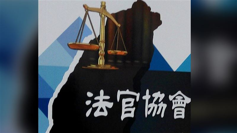 中華民國法官協會今(13)日發表聲明。(圖/法官協會提供)