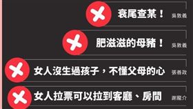 吳敦義衰尾查某　蔡英文臉書