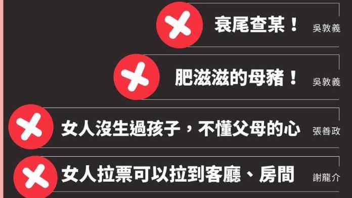藍滿滿性別歧視…醫：是不是媽媽生的