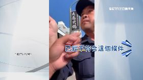 檢舉互嗆警0700(DL)