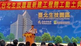 台北市柯文哲市長12月16日參加南港生技產業聚落BOT案-台北生技園區開工動土典禮（圖／台北市政府）
