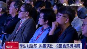 台灣最大規模！「校園鑫馬獎」熱烈徵件中