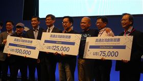 高通首屆台灣創新競賽頒獎高通17日舉辦首屆台灣創新競賽決賽與頒獎典禮，結果由開發多人人聲分離引擎的洞見未來科技團隊贏得第一名，獲12.5萬美元獎金。中央社記者張建中攝 108年12月17日