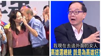 韓國瑜外遇丟高雄？他神比喻眾人驚呆