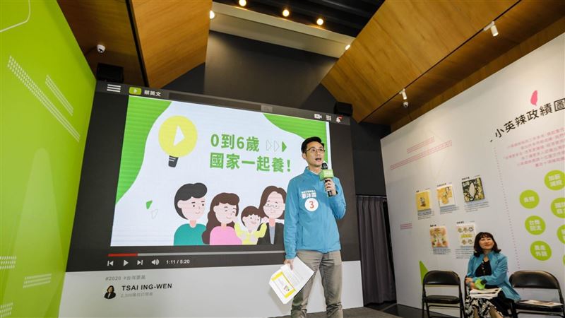 政見會前　蔡競辦推幼托政見動畫影片