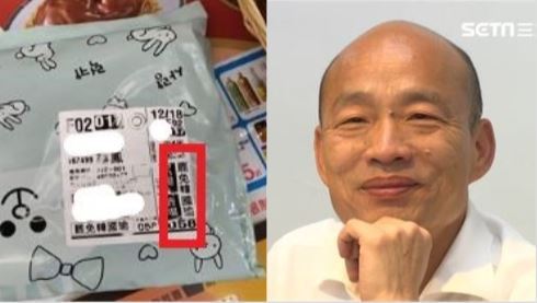 高雄人幽默？包裹姓名是…罷免韓國瑜