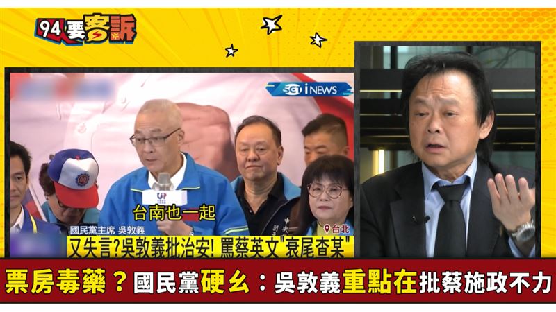 吳罵查某　王世堅怒批：鄙視台語！