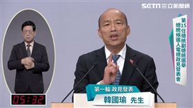 首場總統辯論會,韓國瑜,宋楚瑜