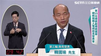 韓國瑜：為何我去中國就是出賣台灣？