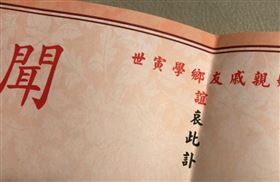 喪假,診所,月薪,勞基法,院長,請假　圖／翻攝爆怨公社