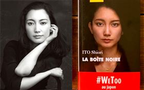 日本美女記者伊藤詩織2015年控告前TBS電視台長官山口敬之迷姦/勝訴。Shiori Ito臉書