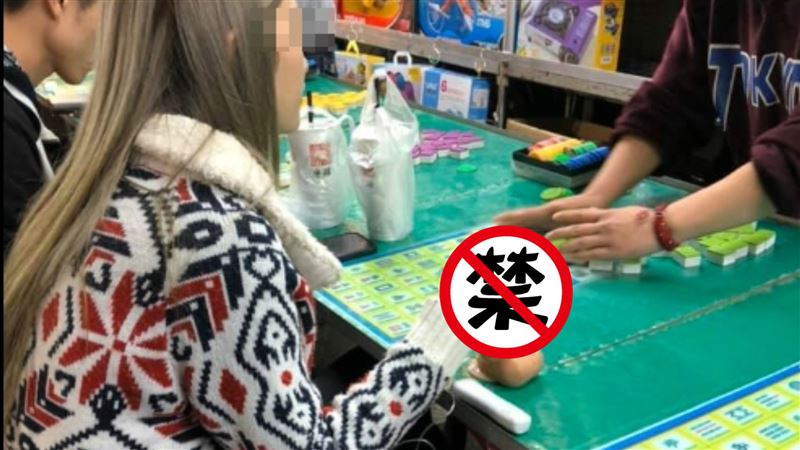 她玩麻將帶這根　網：抓住才不會放槍