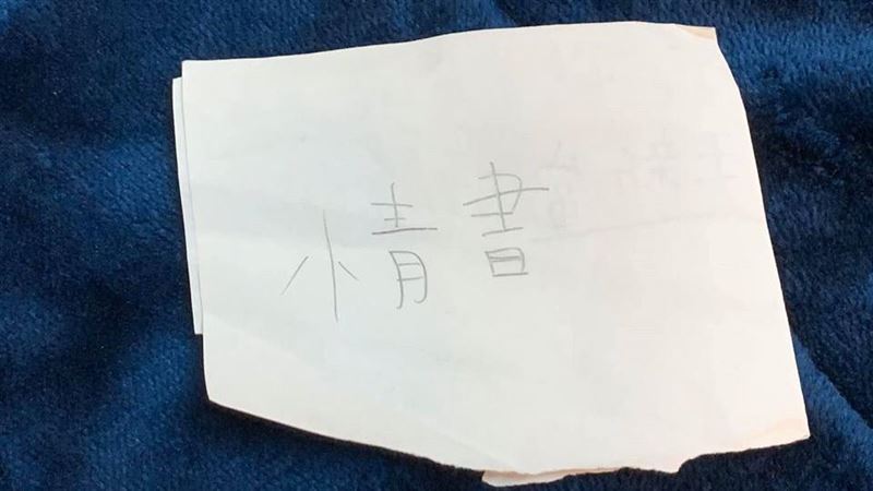 小二女藏情書「想親親」父崩潰衝學校