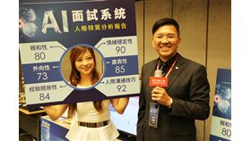 人工智慧,面試系統亮相,自動分析,求職者,人格特質(圖/震旦集團提供)中央社