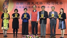 文化部,古蹟歷史,建築評鑑,優良個案,頒獎(圖/文化部文化資產局提供)中央社