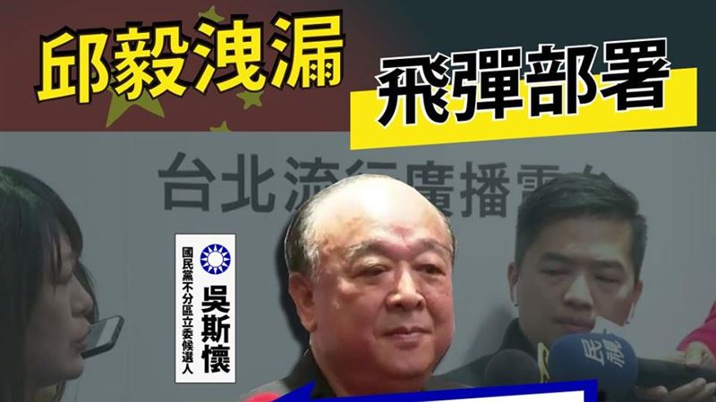 批吳斯懷解放軍系　打斷習近平的手…
