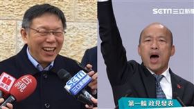 柯文哲,韓國瑜。（組合圖／資料照）