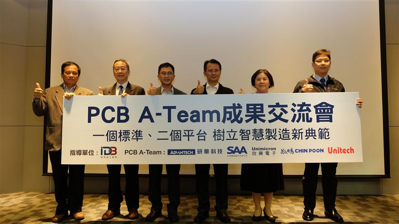 PCB產業拚智慧製造　廠商分享成果