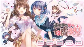 《苗栗國的石虎少女》爆紅！超多時事梗　正港台灣人才會玩
圖／翻攝自Steam