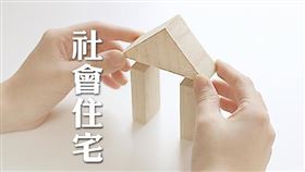 台北市文山區樟新水岸社會住宅統包工程開工典禮（圖／資料照）