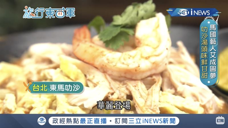「藝」起吃好料　創意特色餐廳超吸睛