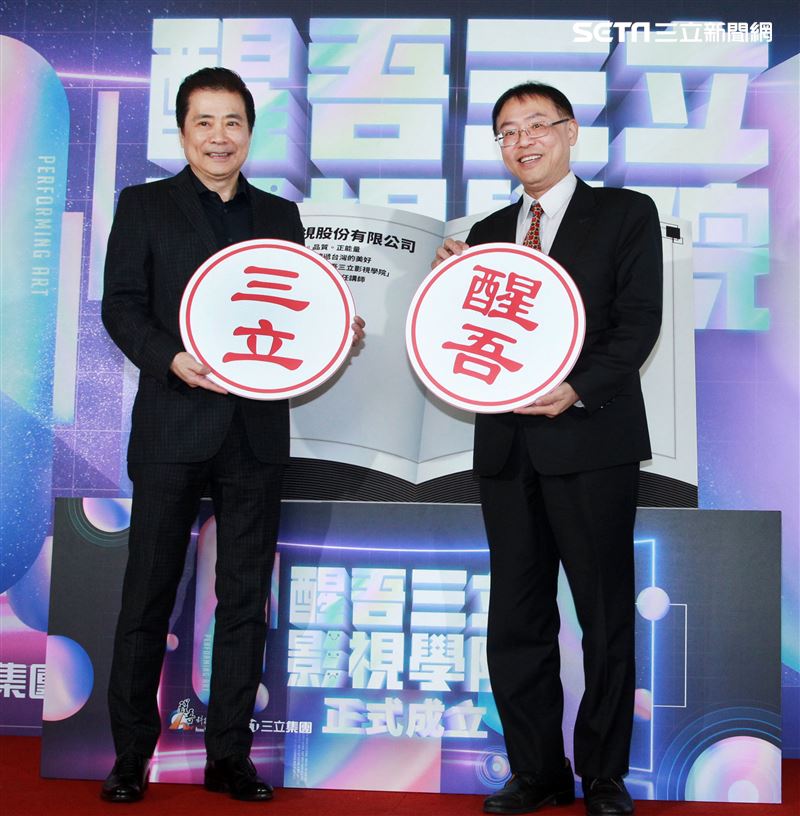 「三立、醒吾影視人才培育計畫｣，特成立「醒吾三立影視學院」，由三立集團總經理張榮華、醒吾科技大學校長陳義文，盛大舉行產學合作簽約儀式。（記者邱榮吉/攝影）