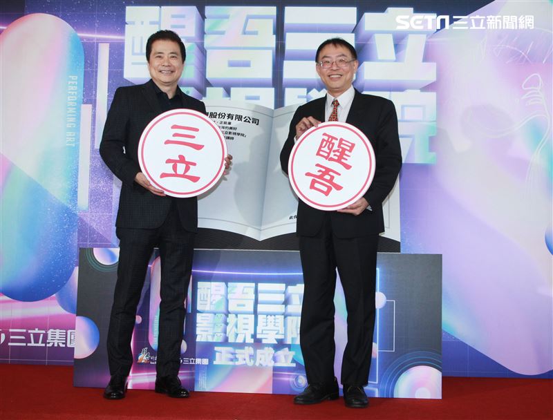 「三立、醒吾影視人才培育計畫｣，特成立「醒吾三立影視學院」，由三立集團總經理張榮華、醒吾科技大學校長陳義文，盛大舉行產學合作簽約儀式。（記者邱榮吉/攝影）