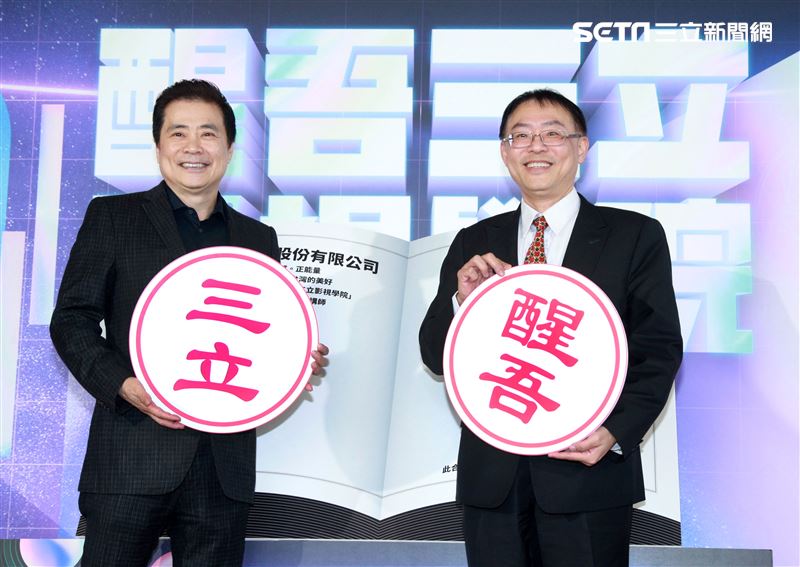 「三立、醒吾影視人才培育計畫｣，特成立「醒吾三立影視學院」，由三立集團總經理張榮華、醒吾科技大學校長陳義文，盛大舉行產學合作簽約儀式。（記者邱榮吉/攝影）