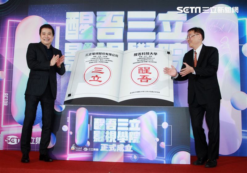 「三立、醒吾影視人才培育計畫｣，特成立「醒吾三立影視學院」，由三立集團總經理張榮華、醒吾科技大學校長陳義文，盛大舉行產學合作簽約儀式。（記者邱榮吉/攝影）