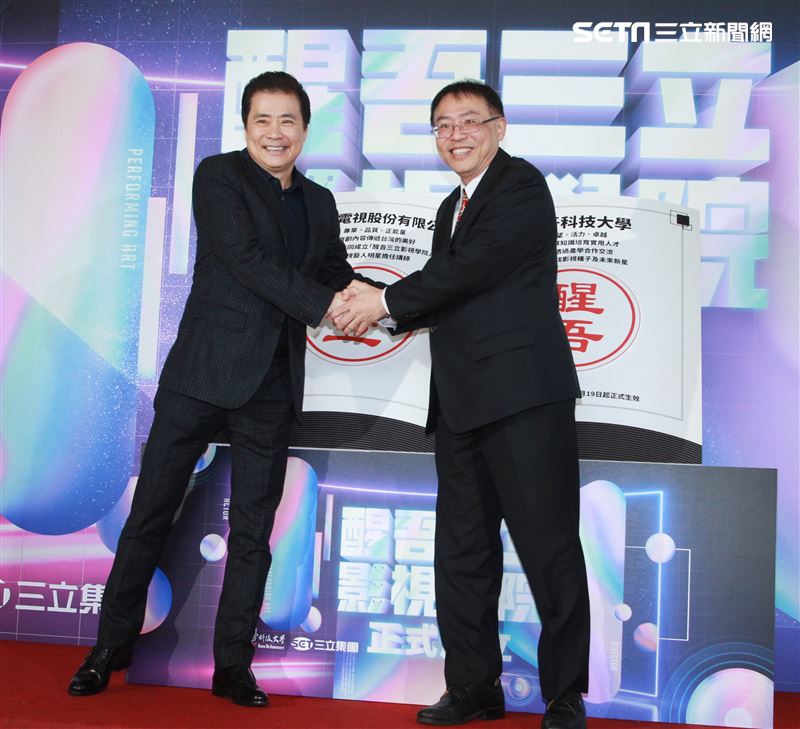 「三立、醒吾影視人才培育計畫｣，特成立「醒吾三立影視學院」，由三立集團總經理張榮華、醒吾科技大學校長陳義文，盛大舉行產學合作簽約儀式。（記者邱榮吉/攝影）