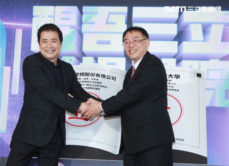 「三立、醒吾影視人才培育計畫｣，特成立「醒吾三立影視學院」，由三立集團總經理張榮華、醒吾科技大學校長陳義文，盛大舉行產學合作簽約儀式。（記者邱榮吉/攝影）