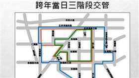 2020跨年交管