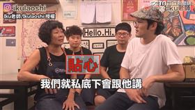 ▲老闆娘還會特地顧慮到有人會不好意思索取。（圖／Iku老師/Ikulaoshi  授權）