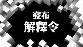 解釋令 公立醫院附設機構使用公有房地免徵房屋稅及地價稅（圖／資料照）