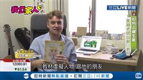 師結合心理學創教材　教學童情緒管理（業配）