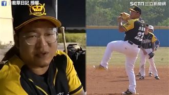 前職棒選手貼身指導！網紅自我挑戰