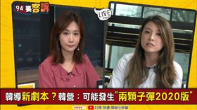 94要客訴,顏若芳