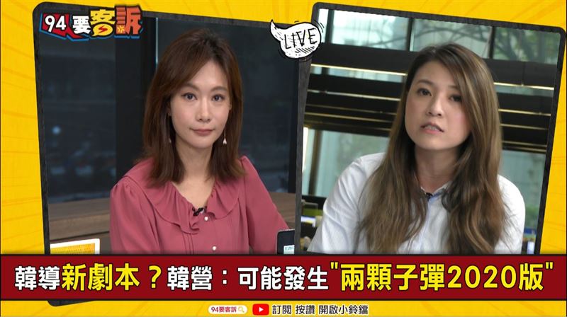 韓營傳暗殺韓劇本！蔡辦：請去報警