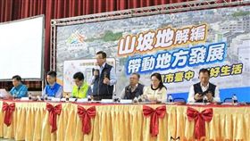 中市府解編山坡地，引領地方經濟發展，2019年12月18日市府特別在解編面積最多的沙鹿區舉辦說明會（圖／台中市政府）