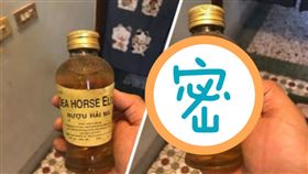 老酒,海馬,藥酒,壯陽,越南,阿公　圖／翻攝爆系知識家