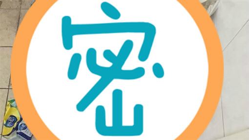 初訪女友家進廁所見慘狀　老實男崩潰