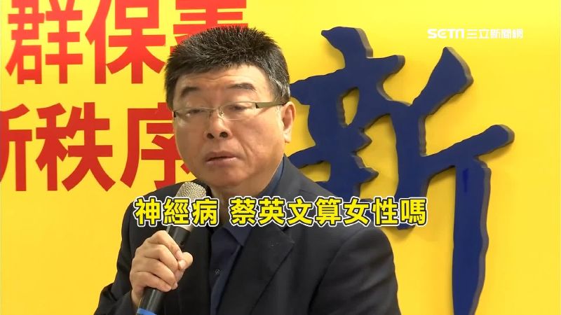 吳敦義邱毅歧視女性！女權團體傻眼了