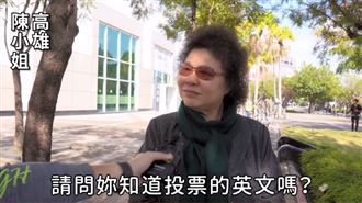 小英再合作波特王！陳菊是最大彩蛋