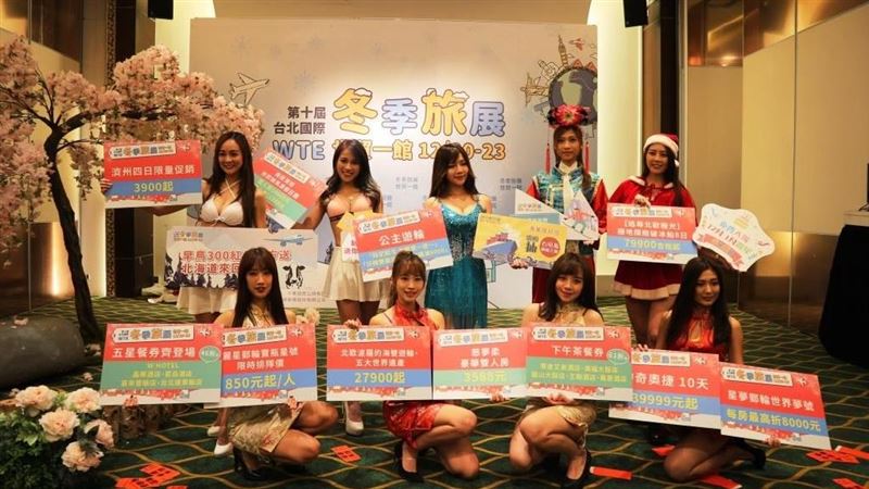 台北冬季旅展明登場！韓國遊四千有找