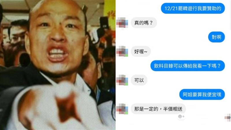 挺罷韓送飲料！闆娘秒送半價　網淚噴